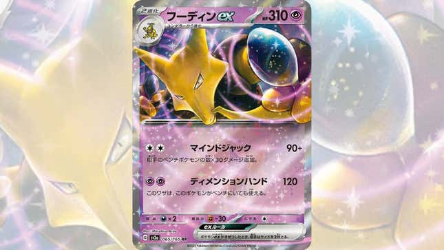 Kadabra